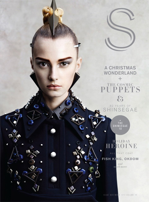 Futurystyczna sesja Victora Demarchelier dla S Magazine