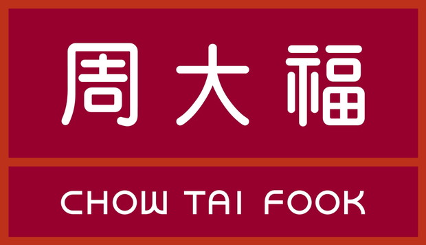 Największe firmy odzieżowe w 2016 roku19. Chow Tai Fook Jewellery (miejsce w rankingu Fobers Global 2000: 1259)