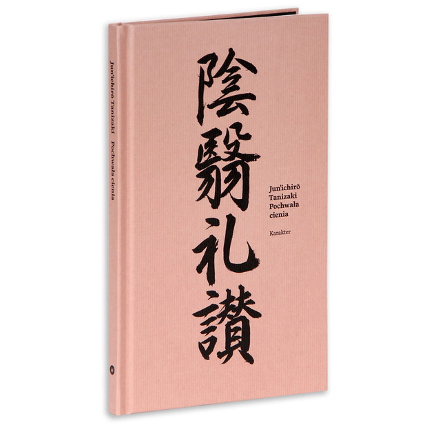 Pochwała cienia, Jun'ichiro Tanizaki, 32 zł