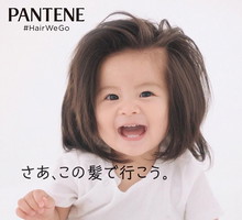 Baby Chanco w kampanii Pantene