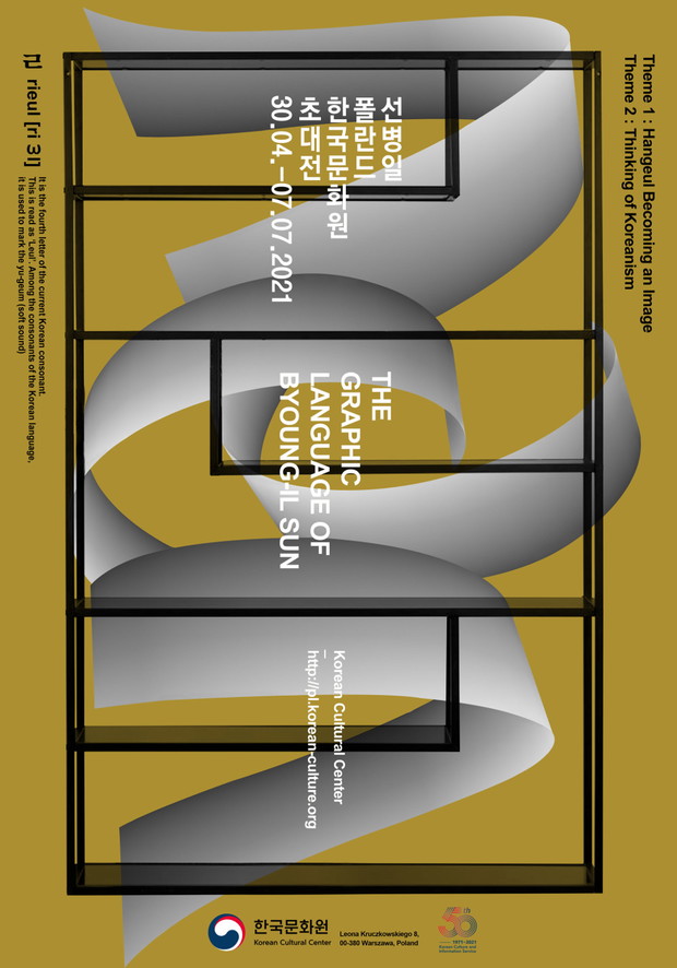 Plakat wystawy The graphic language of Byoung il Sun