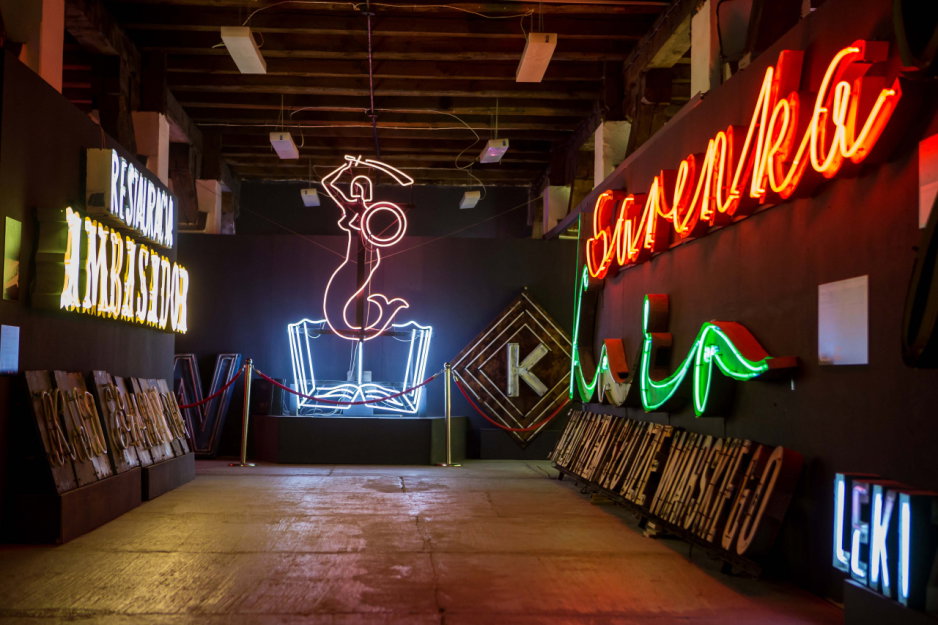 Muzeum Neonów