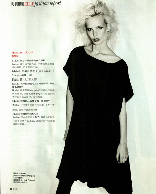 Maison Martin Margiela dla H&M – kampania i sesja z ELLE