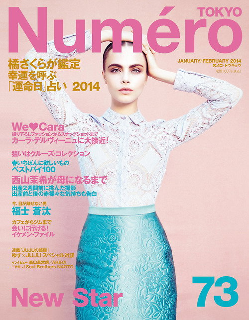 Słodka Cara Delevingne w sesji okładkowej Numéro Tokyo