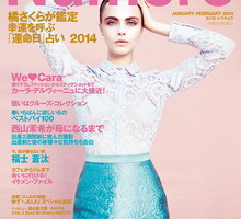 Słodka Cara Delevingne w sesji okładkowej Numéro Tokyo