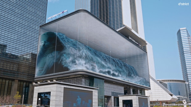 Instalacja WAVE od d'strict