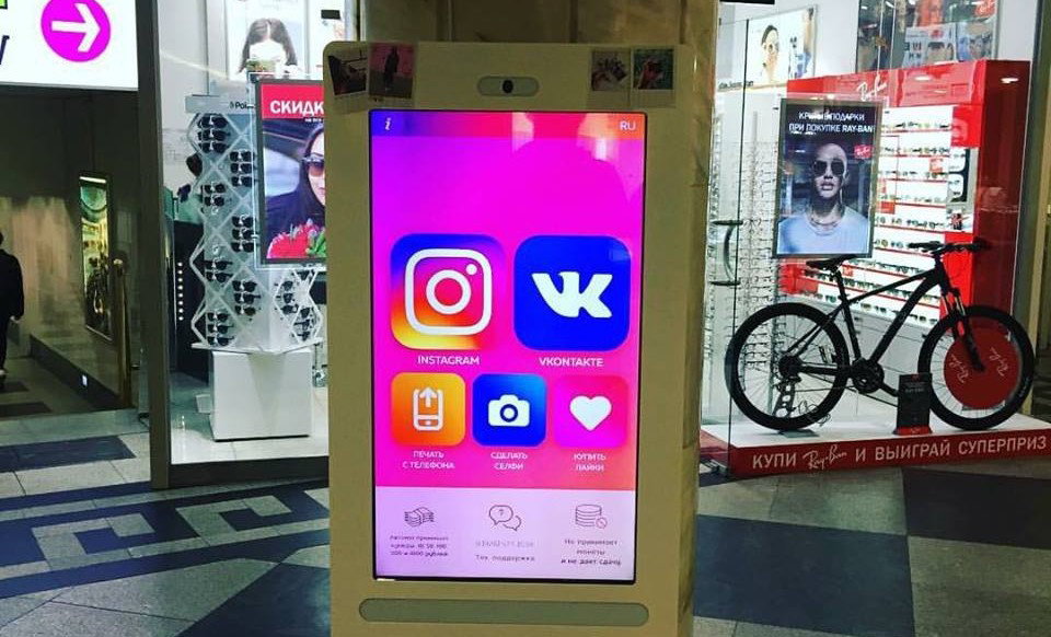 instagramrosja