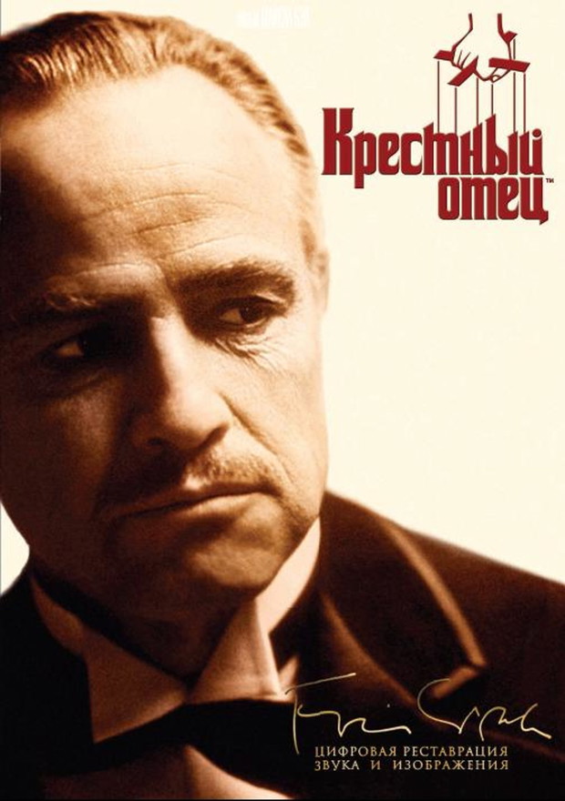 Ojciec chrzestny, reż. Francis Ford Coppola