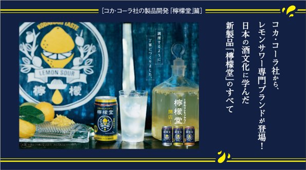 Poznajdzie Lemon-Do - napój z alkoholem od Coca-Coli