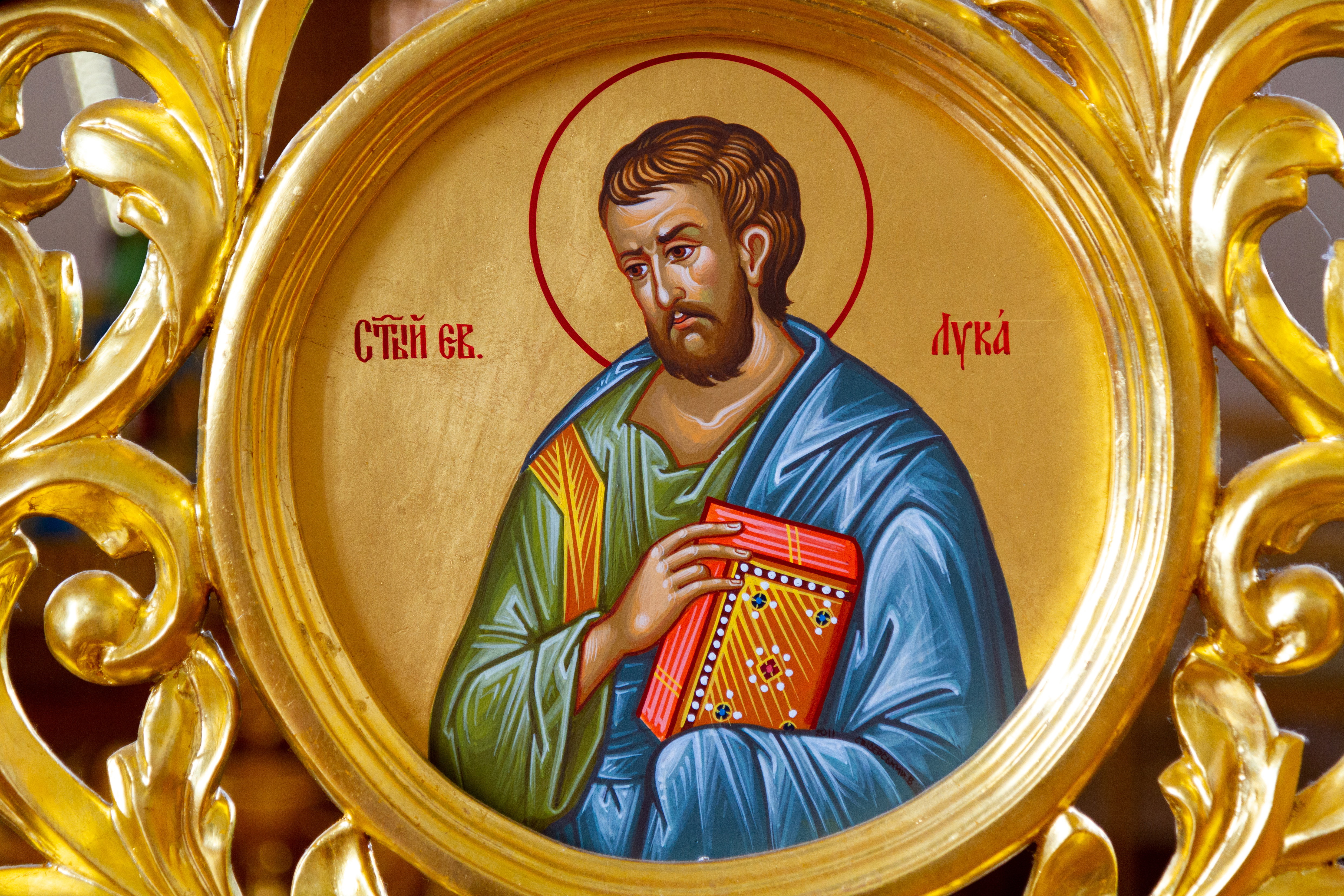 Święty Łukasz