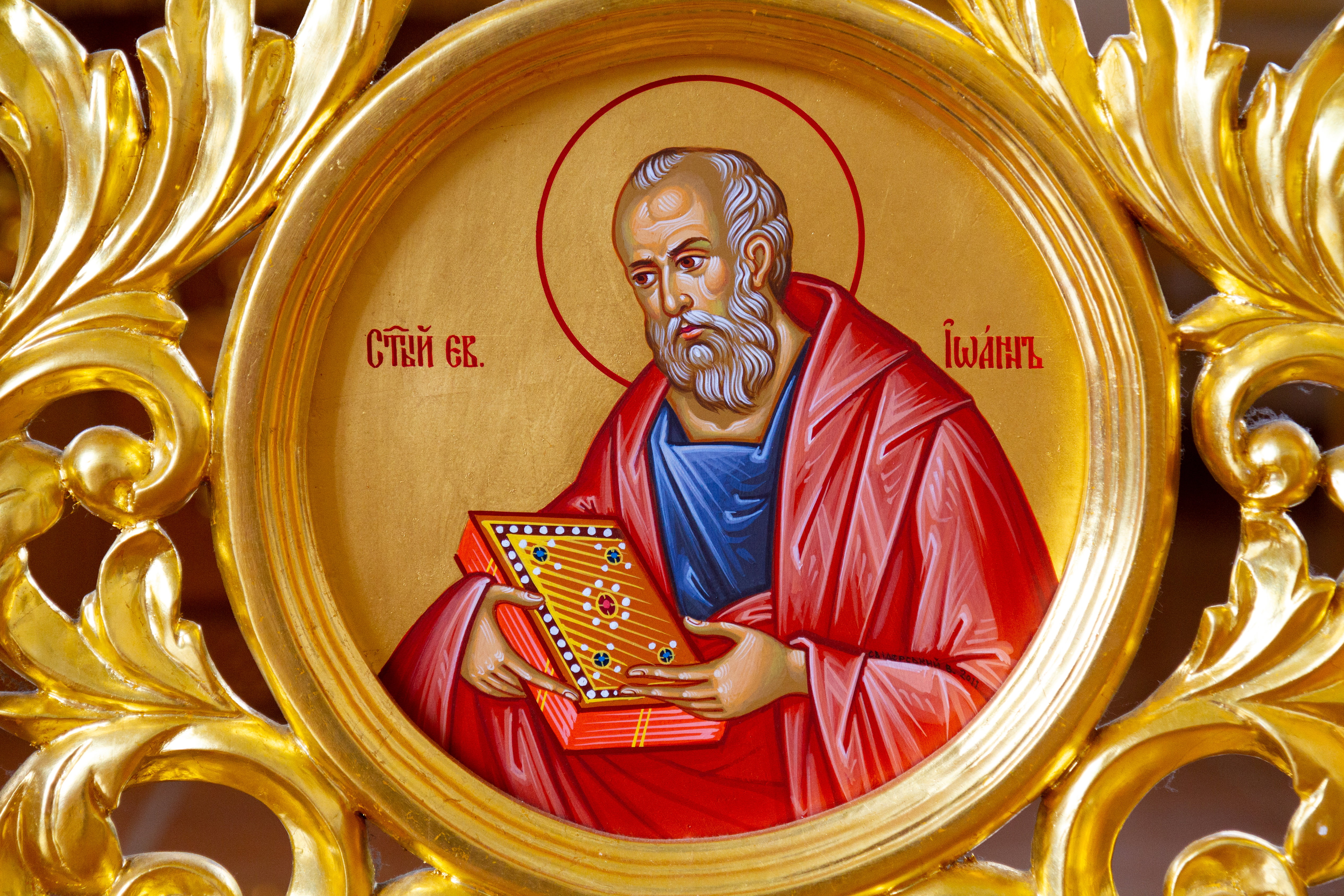 święty Jan Ewangelista