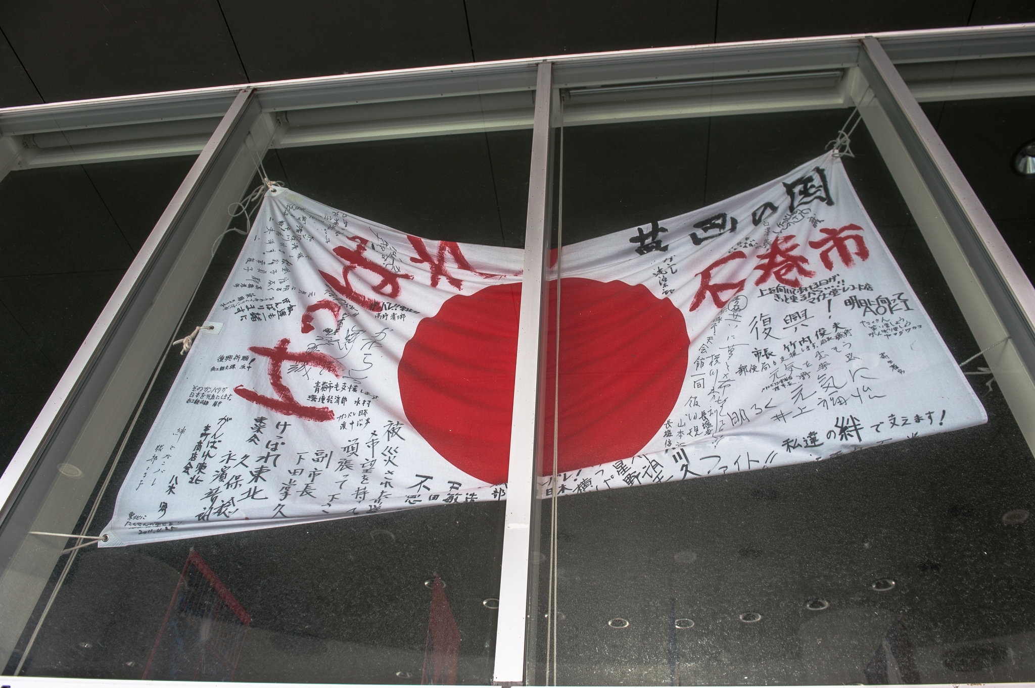 Pocztówki z Ishinomaki