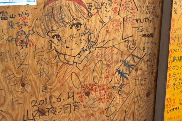 Pocztówki z Ishinomaki
