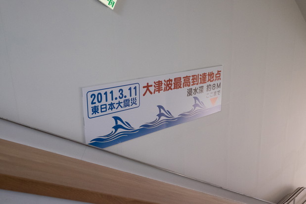 Pocztówki z Ishinomaki