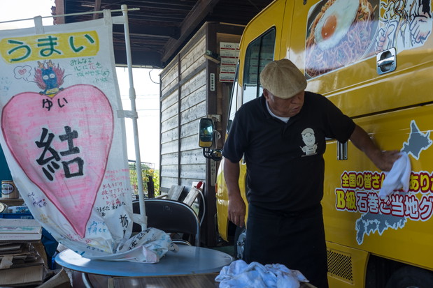 Pocztówki z Ishinomaki