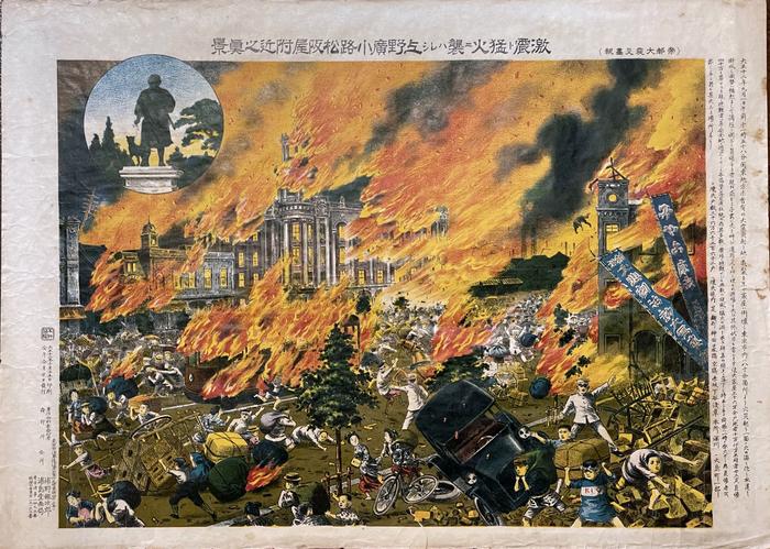 Litografia przedstawiająca wielkie trzęsienie ziemi w Tokio opublikowana w 1923 r. przez Urashimadō gakyoku  (prywatna kolekcja J. Charlesa Schenckinga)