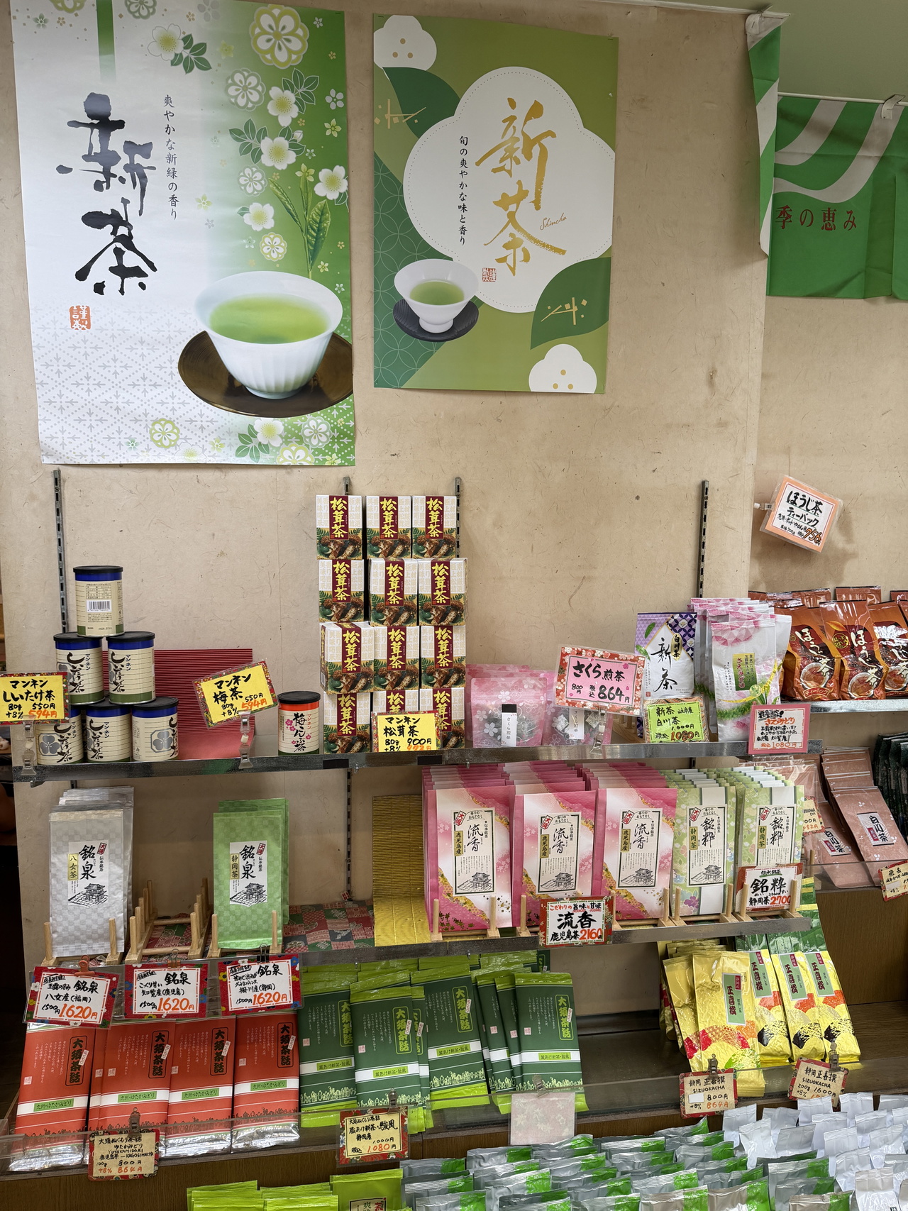 Herbaciarnia Ocha no Kakien – Amakoubou