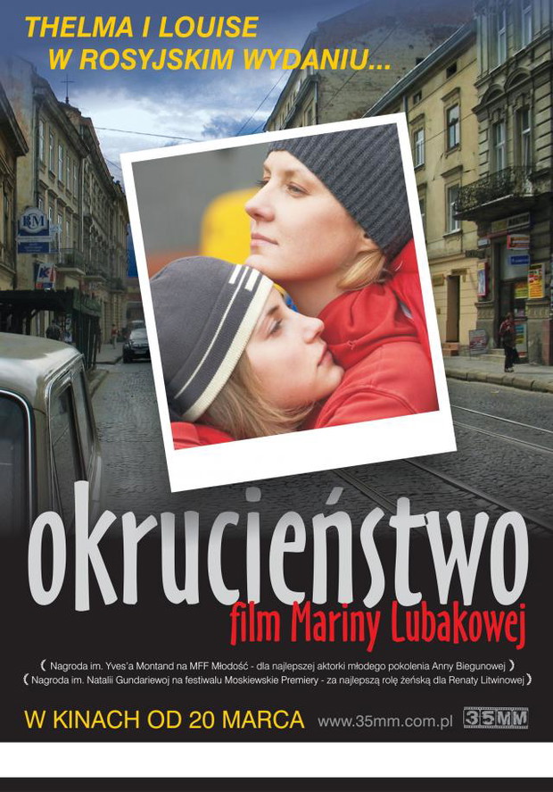 okrucienstwo-plakat4-5779915