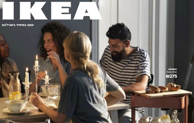 ikea-katalog-standardowy-izrael-2341107-43aff1e
