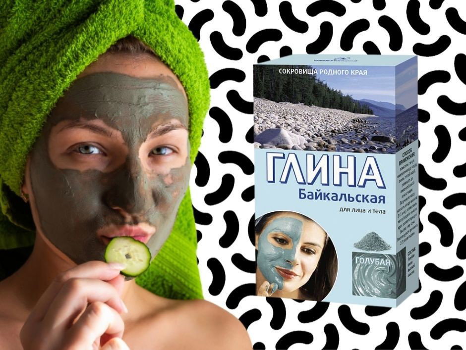 Fitokosmetik, Glinka bajkalska błękitna